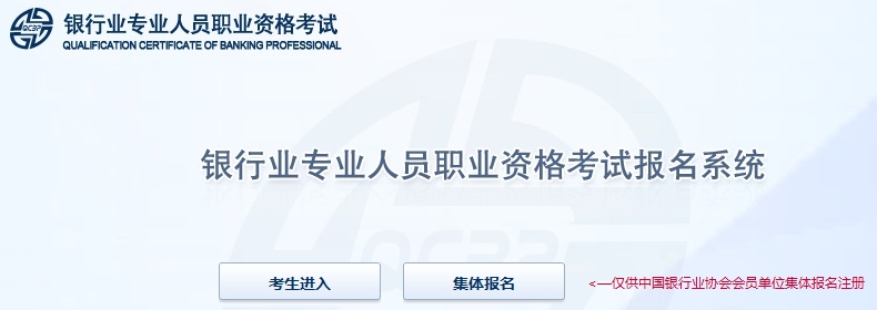 2020甘肃初级银行从业考试准考证打印入口