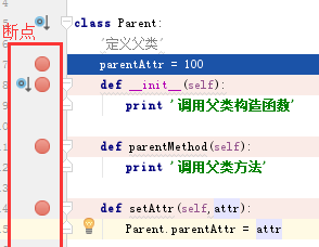 pycharm设置断点却不执行怎么办