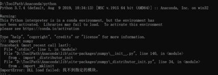 安装anaconda后无法导入numpy怎么办