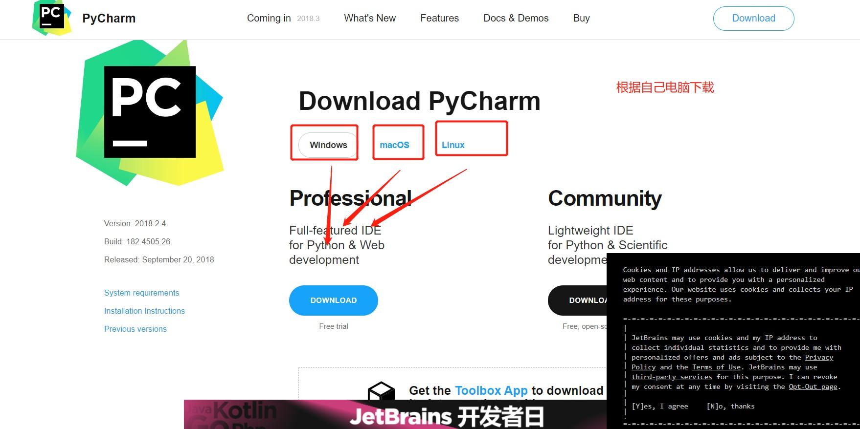 怎么下载pycharm并安装