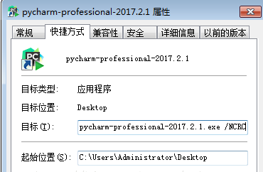 pycharm中出现nsis错误怎么办？