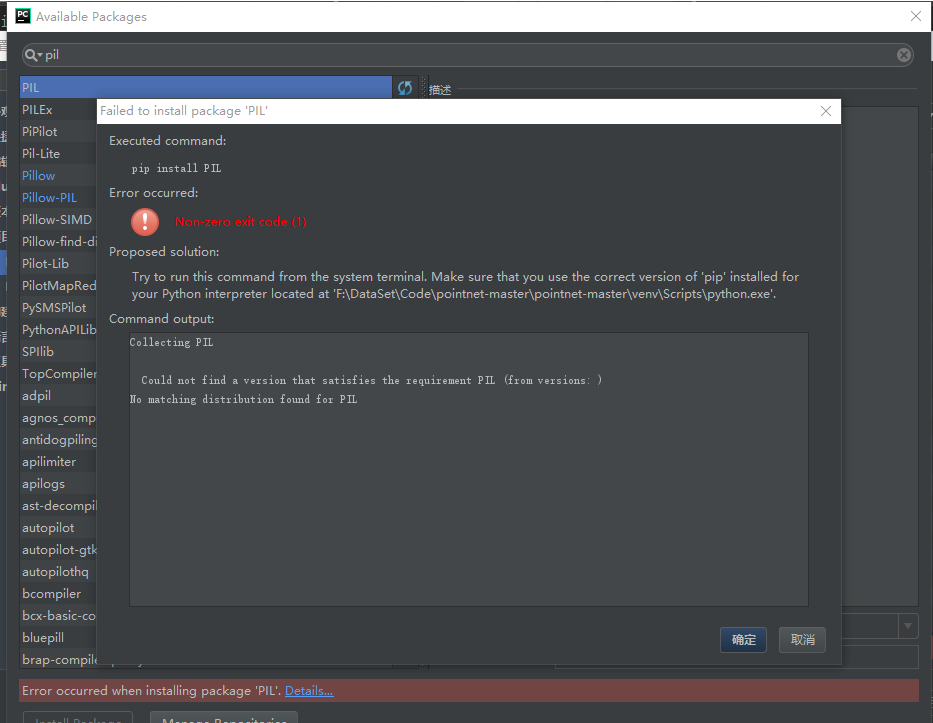 pycharm无法安装pil怎么办？