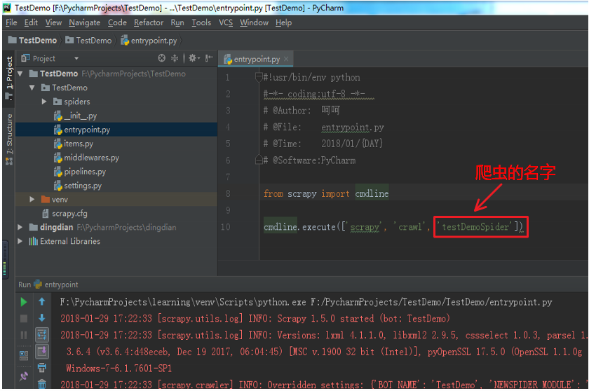 pycharm如何运行scrapy