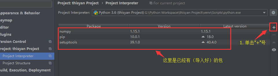 pycharm如何导入numpy