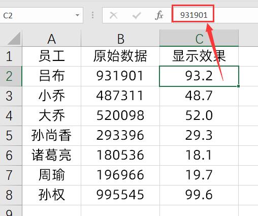 Excel按各种要求显示，自定义格式技巧，学会不求人