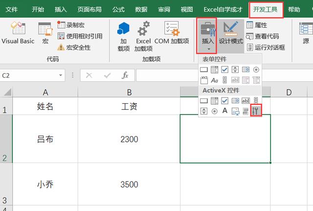 简单几步，在Excel里面制作一个二维码