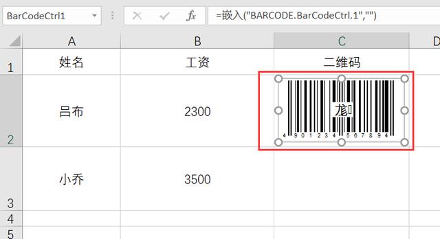 简单几步，在Excel里面制作一个二维码