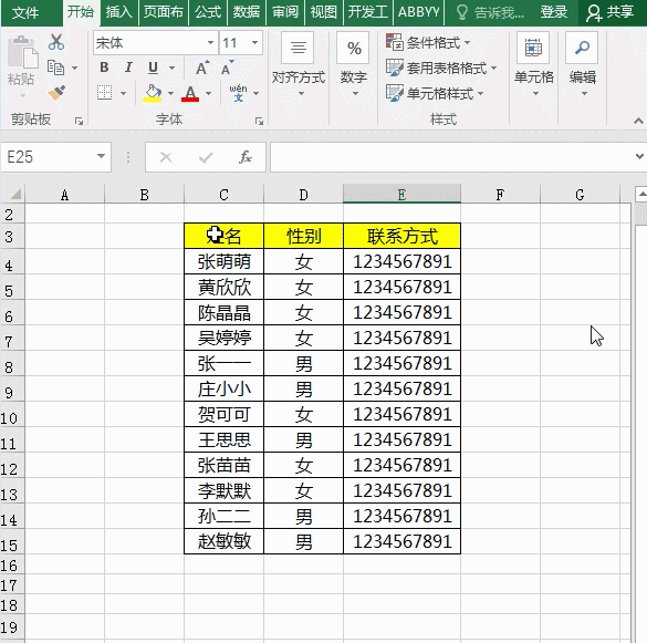 Excel表格如何设置自动添加边框