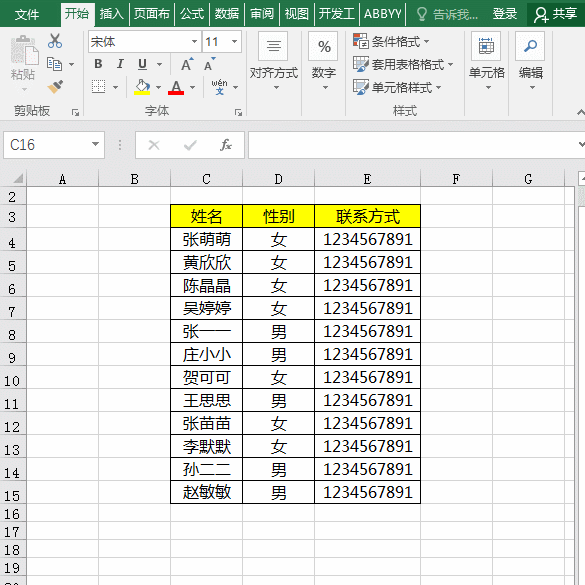 Excel表格如何设置自动添加边框