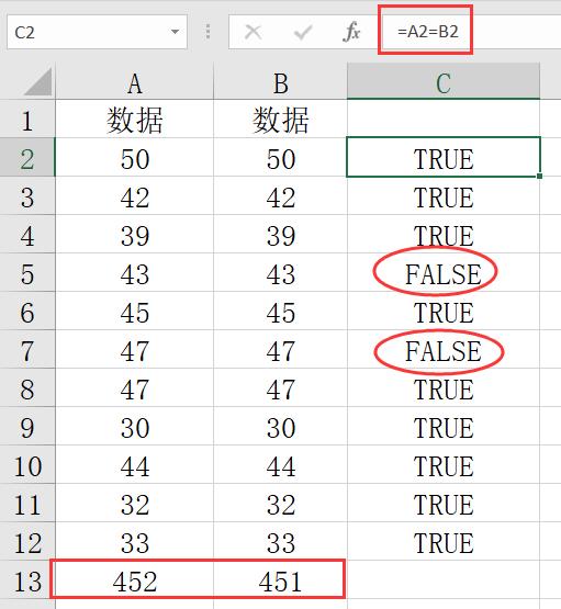 Excel的强大功能，一个等号，就是一个技巧