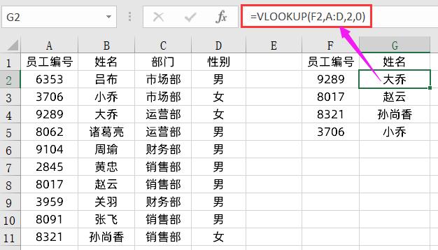 工作中使用频率很高的3个Excel函数公式