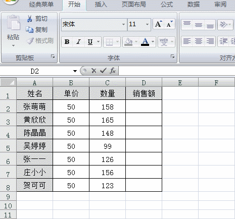 四个Excel实用技巧 包你一学就会