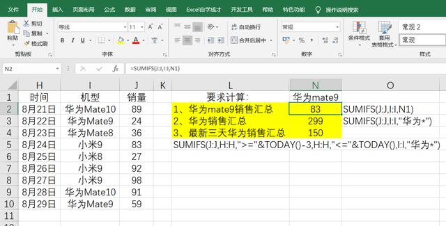 工作中使用频率很高的3个Excel函数公式