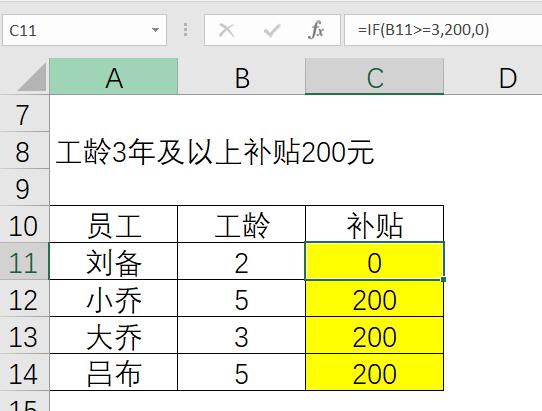 工作中使用频率很高的3个Excel函数公式