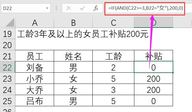 工作中使用频率很高的3个Excel函数公式