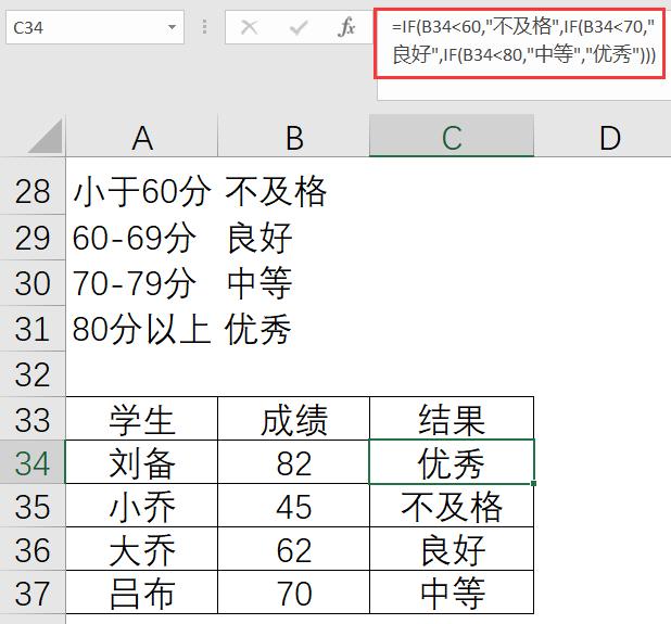 工作中使用频率很高的3个Excel函数公式