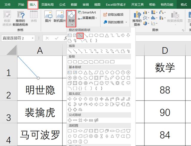 Excel双栏和三栏斜线表头制作技巧