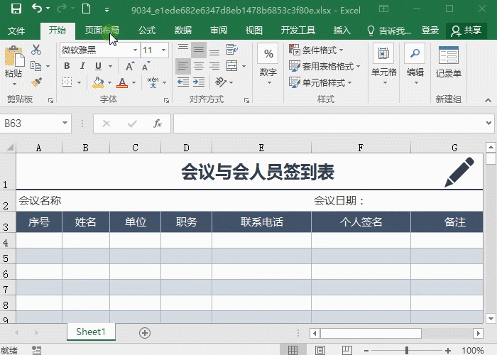 如何设置Excel打印每页都有表头标题?