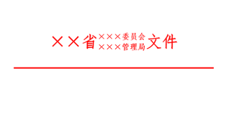 Word多行标题如何制作？