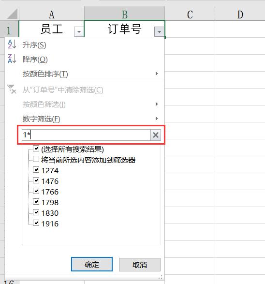 别说你精通Excel技巧，连这些筛选技巧都不会