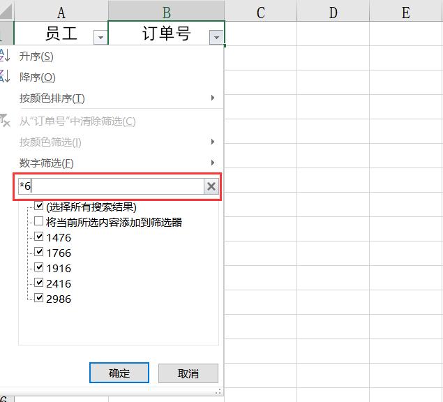 别说你精通Excel技巧，连这些筛选技巧都不会