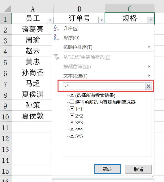 别说你精通Excel技巧，连这些筛选技巧都不会