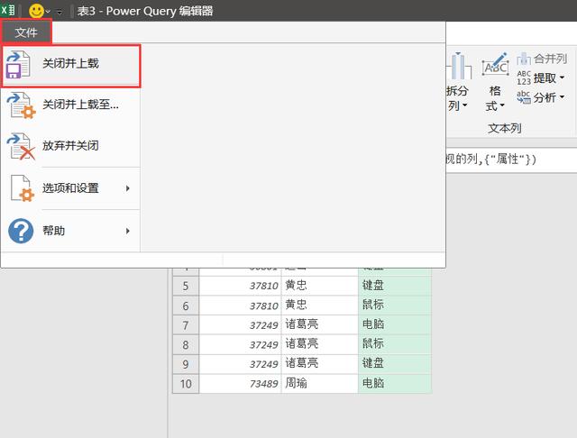 Excel一行数据拆分成多行数据