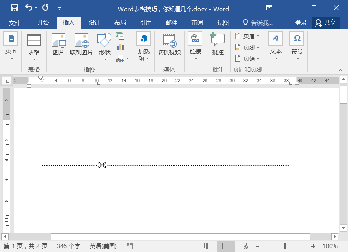 Word表格技巧分享 你知道几个