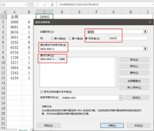 Excel线性规划3分钟解决了