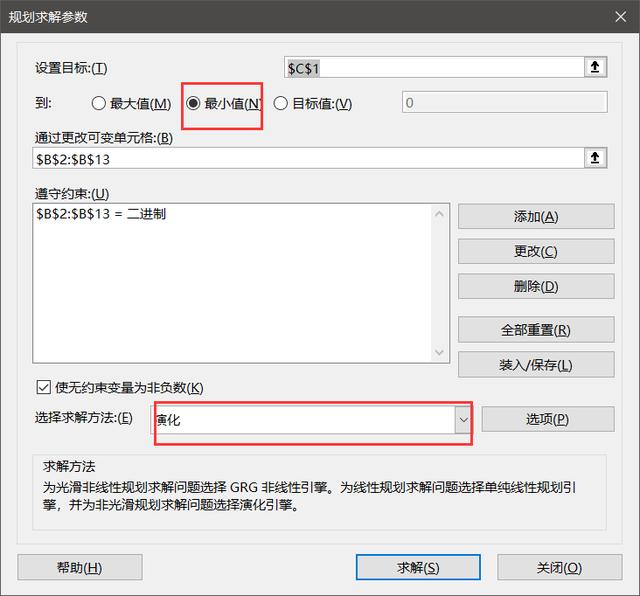 Excel线性规划3分钟解决了