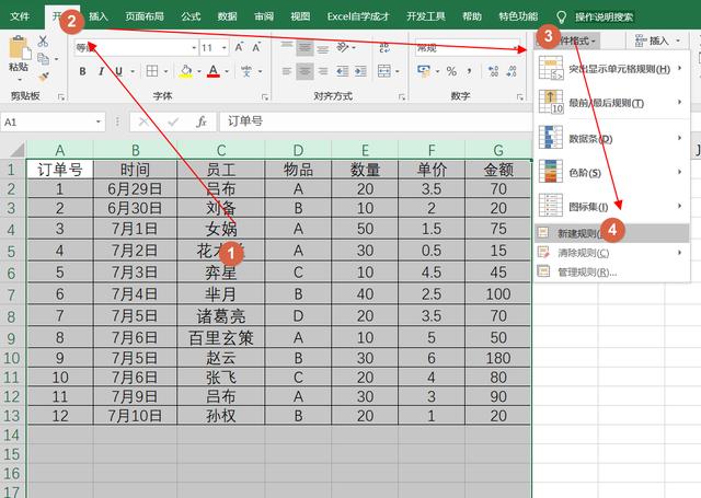 Excel录入数据必学技巧，全自动添加边框线条，效率翻倍