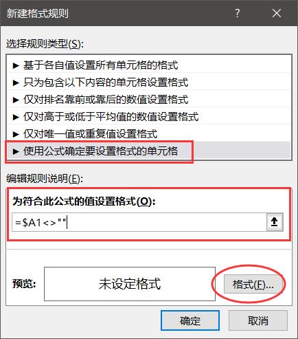 Excel录入数据必学技巧，全自动添加边框线条，效率翻倍