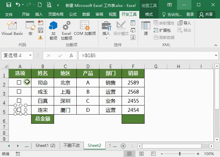 Excel表格制作 这样的表格高级 值得收藏！