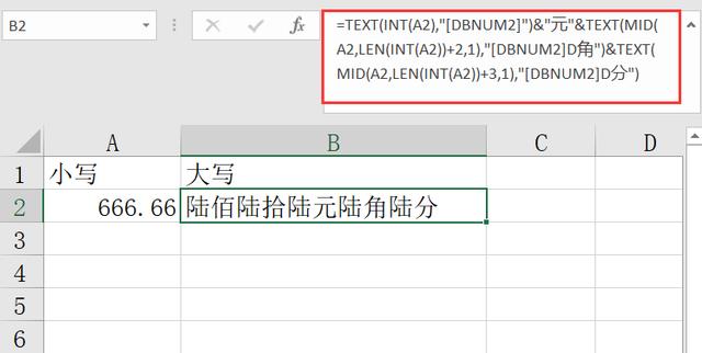 Excel中的大小写金额转换，技巧法和函数法，职场必学技巧