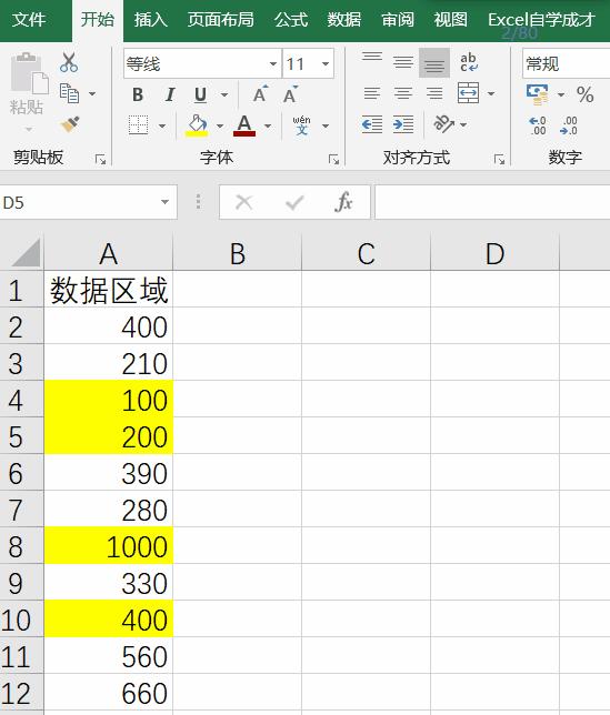 Excel按单元格颜色求和，4种方法，职场办公不求人