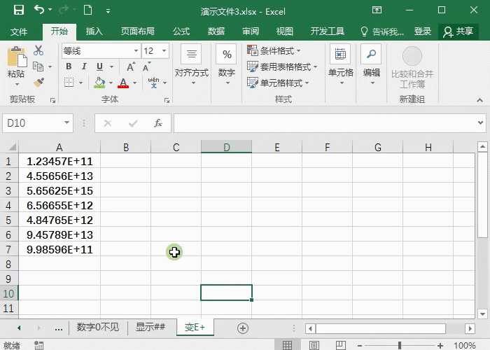 Excel表格中数字变e+怎么办？