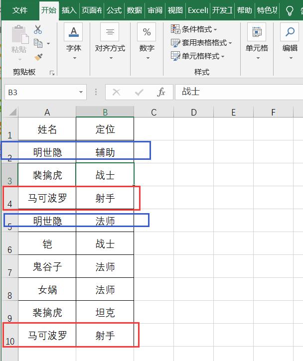 工作中被重复数据所烦恼？