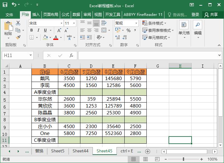 Excel隔行求和 用快捷键轻松搞定