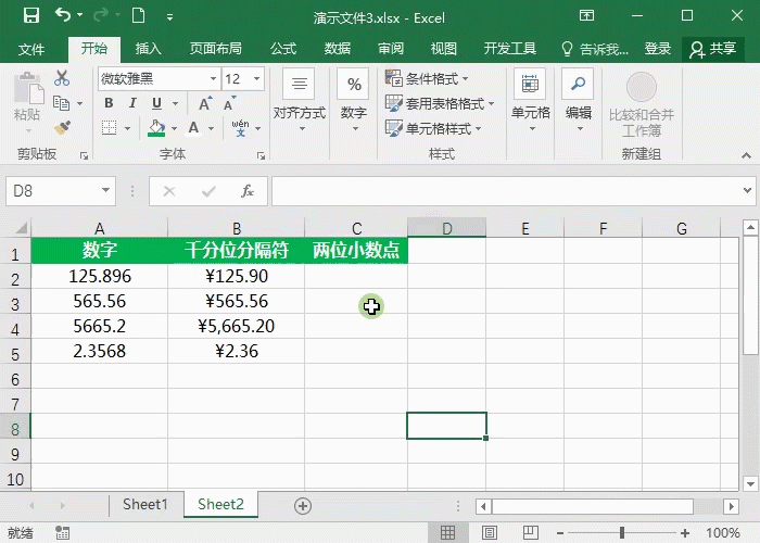 Excel中text函数的使用方法