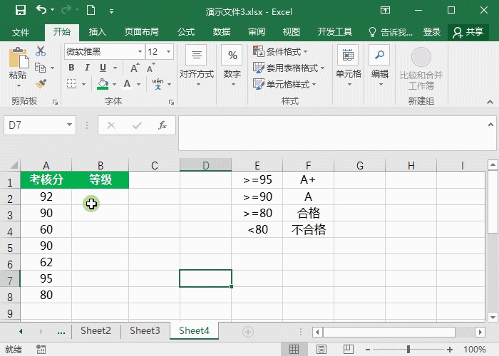 Excel中text函数的使用方法