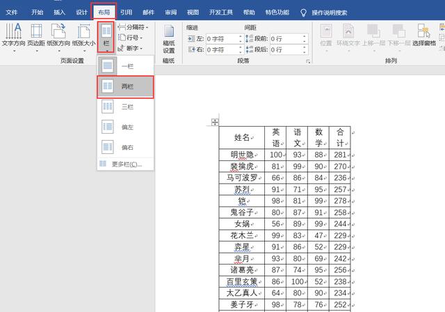 Excel分两栏打印，你还在一个个的复制粘贴么