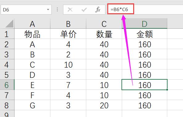 工作中Excel公式输入对了，结果全部一样并出错！