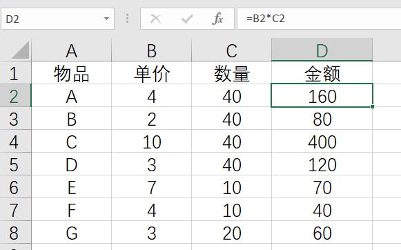 工作中Excel公式输入对了，结果全部一样并出错！