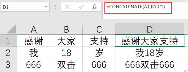 Excel中的连连看3个公式函数，文本串连接在一块！