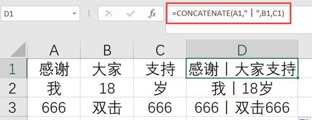 Excel中的连连看3个公式函数，文本串连接在一块！