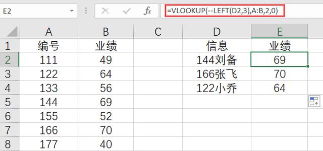 Excel中vlookup函数碰到文本提取函数出错？