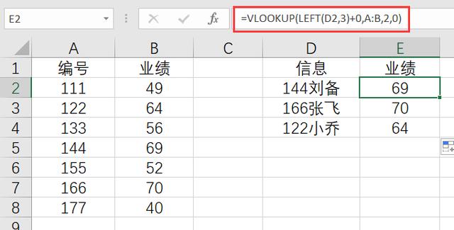 Excel中vlookup函数碰到文本提取函数出错？