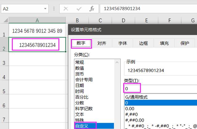 Excel纯数字超过11位显示科学计数，超过15位就会出错！