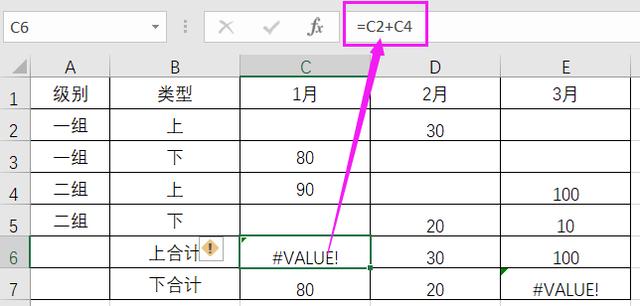 Excel为什么总出错，都是空格惹的祸！