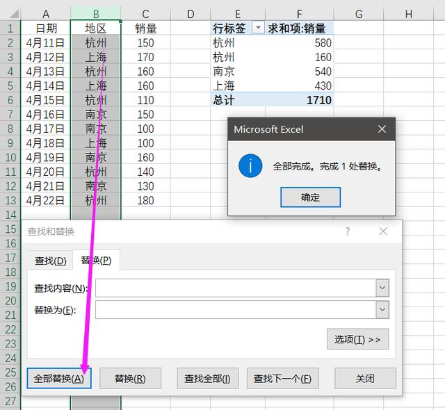 Excel为什么总出错，都是空格惹的祸！